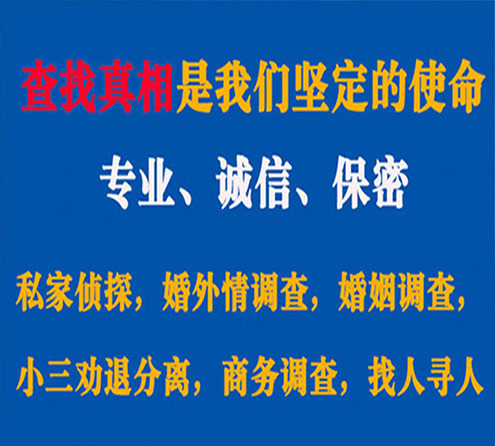 关于四会锐探调查事务所